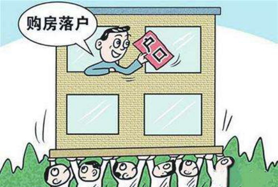 北京买房可以落户吗？北京买房落户的条件是什么？