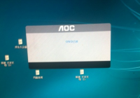 aoc显示器osd锁定怎么解锁？osd指的是什么？