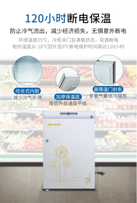 美菱冰柜质量如何?美菱冰柜好不好？