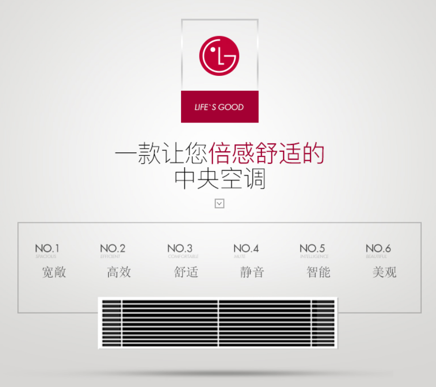 LG中央空调质量如何?LG中央空调性价比高吗?